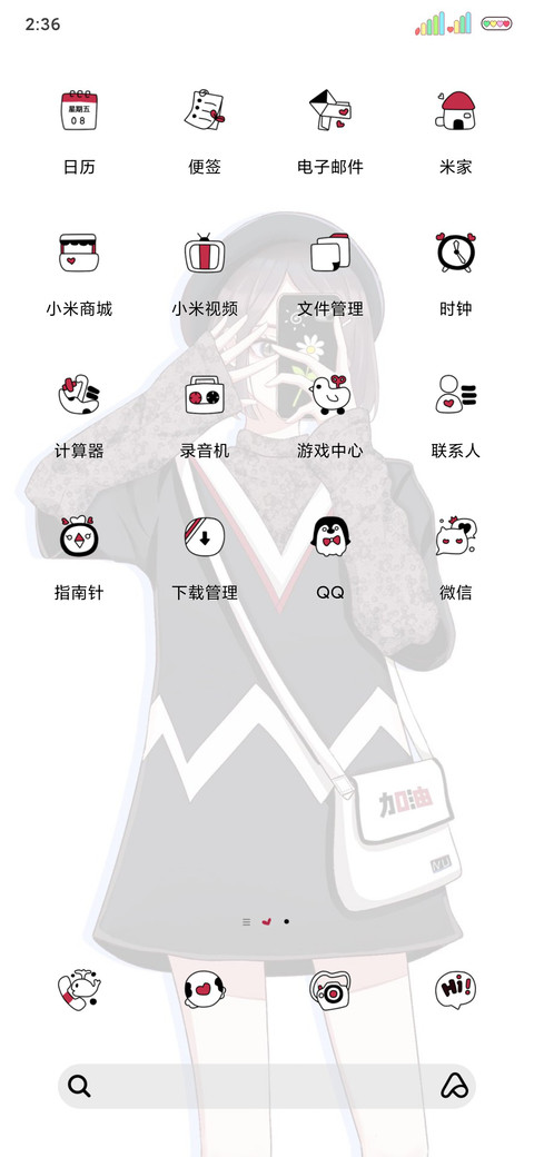 加油打工人 screenshot