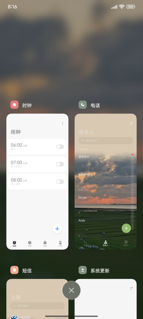 落日草原 小组件 screenshot