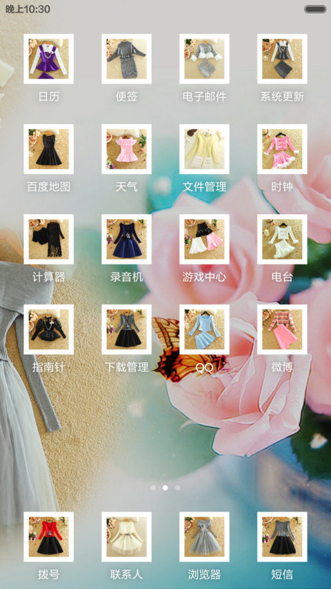 唯美衣物（多图锁屏+全图标） screenshot