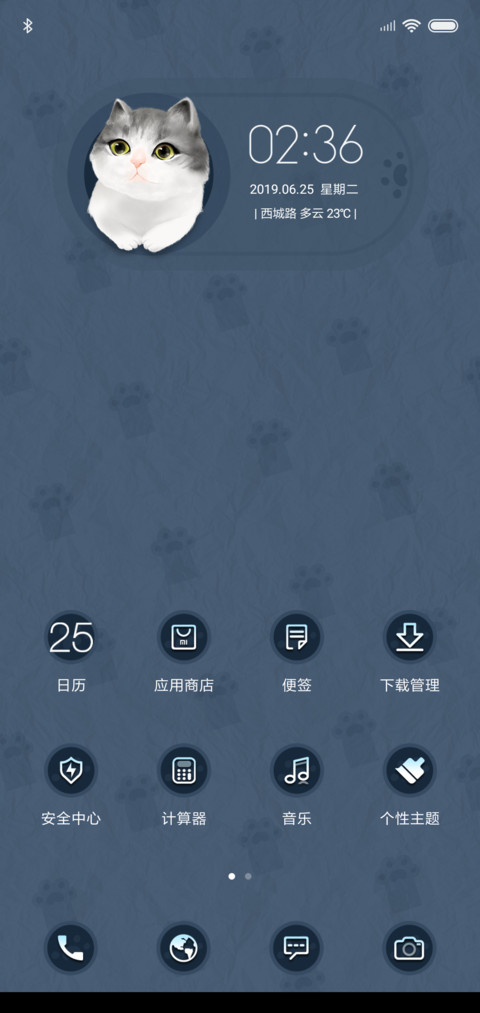做我的猫 screenshot