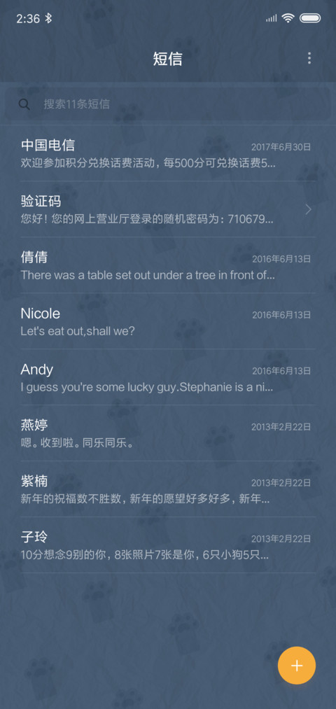 做我的猫 screenshot