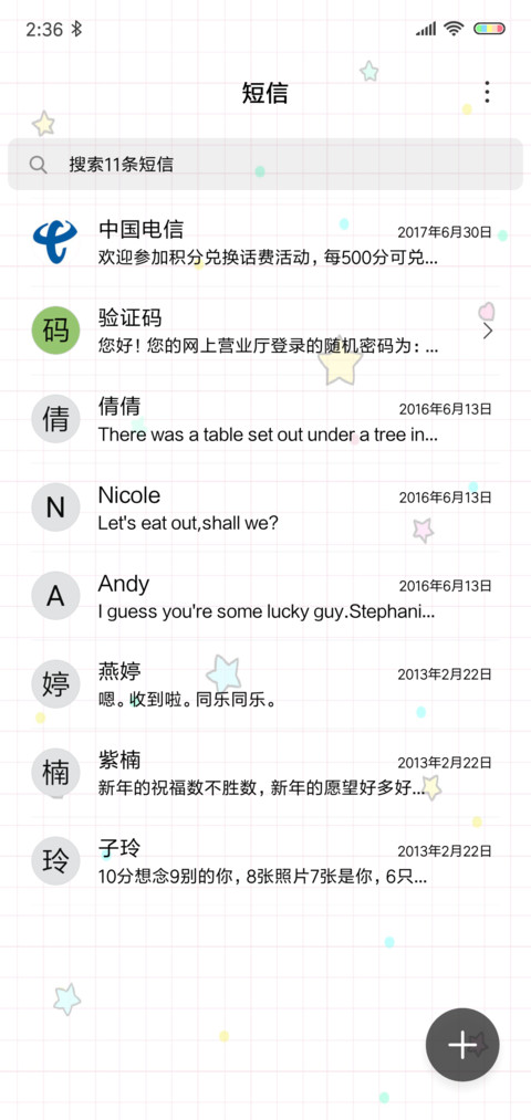 独角的萌萌兽 screenshot