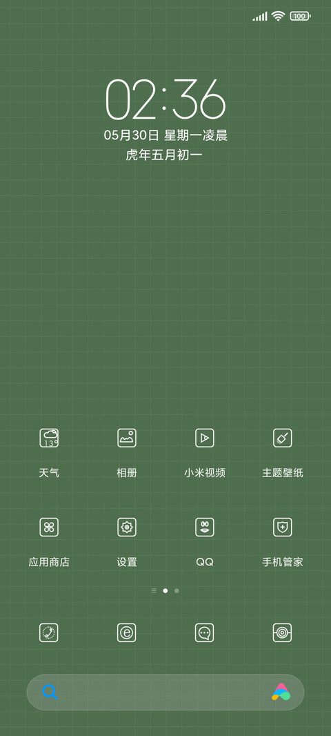 清绿格子 screenshot
