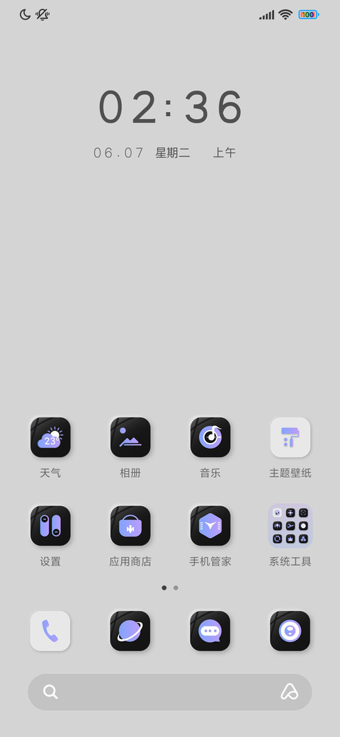探索吧太空人 screenshot