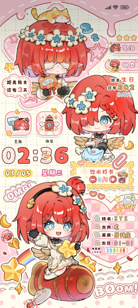 童心彩虹小缇宝宝 screenshot