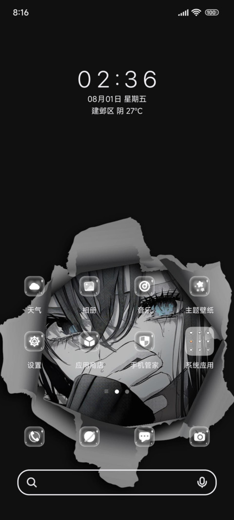 OS让黑夜宇宙崩裂 screenshot
