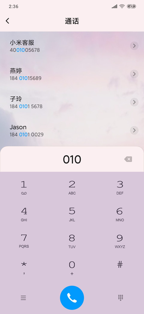 我的天空 screenshot