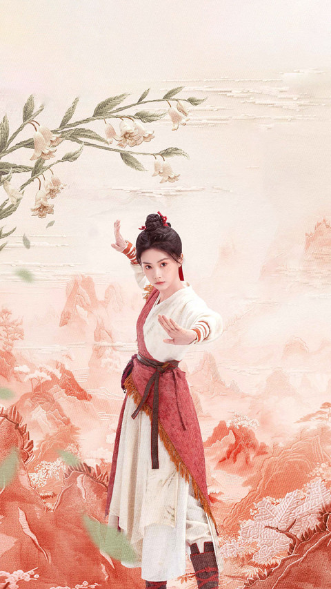 花间一倾城 screenshot