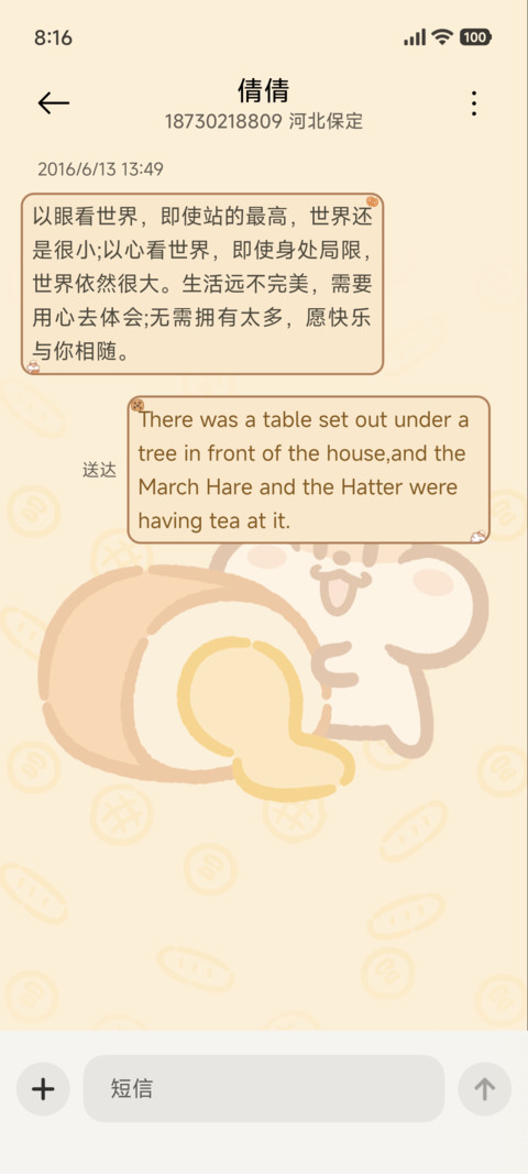 奶茶鼠 烘焙小屋 screenshot