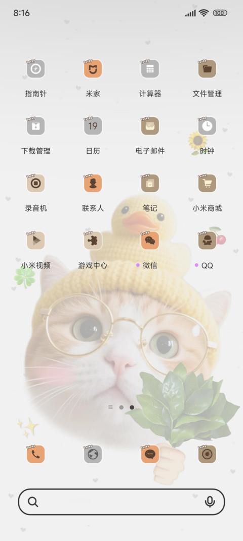 猫猫头好运柚子叶 screenshot