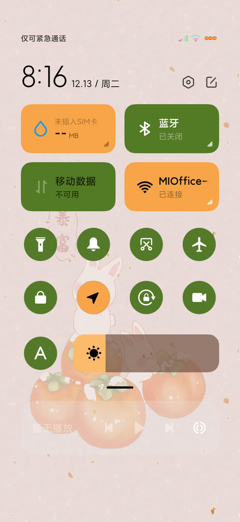 万柿胜意 screenshot