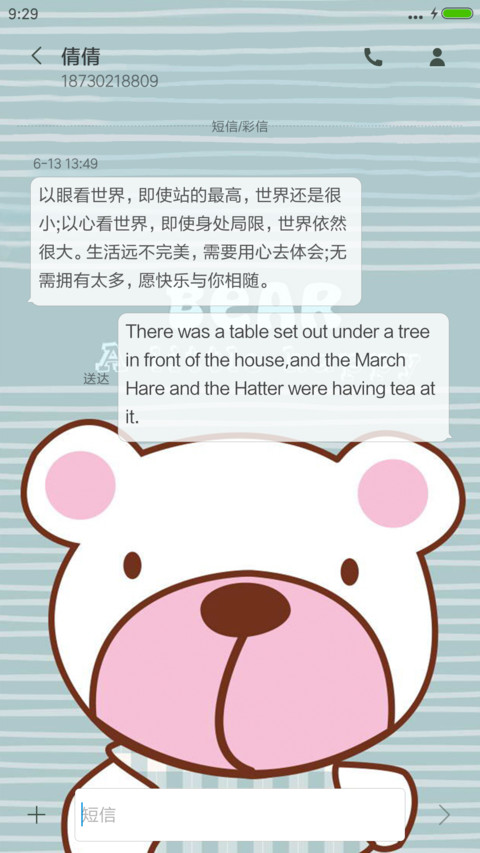 happy bear screenshot