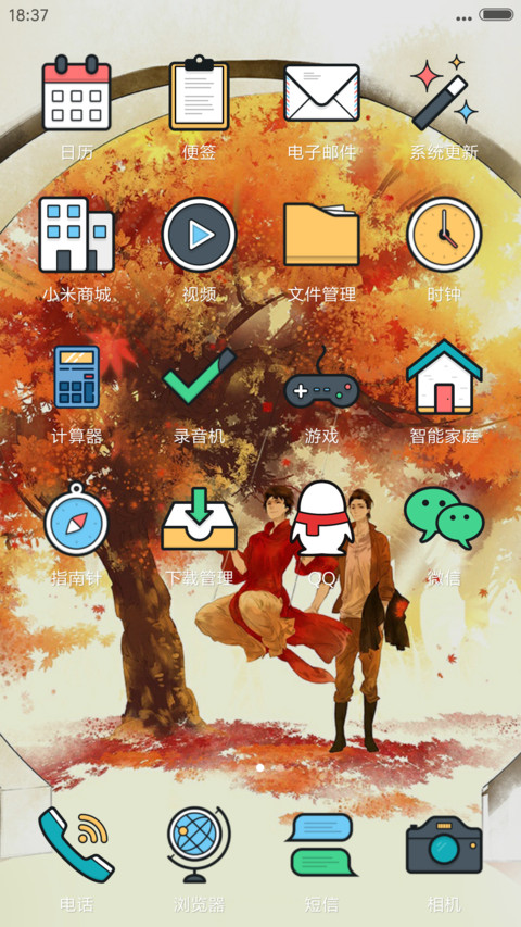二月红“老九门”” screenshot
