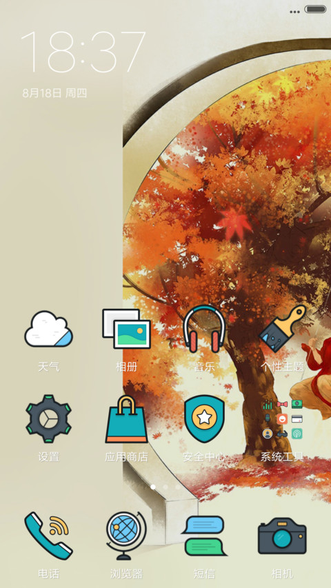 二月红“老九门”” screenshot