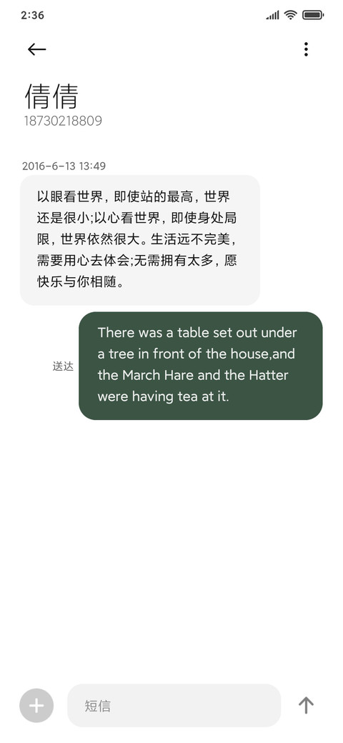暖春 screenshot