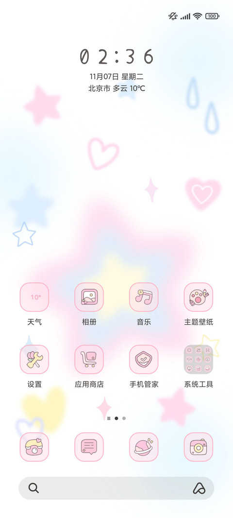 亚系渐变 多换图 screenshot