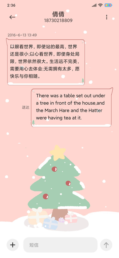 圣诞小精灵已送到啦 screenshot