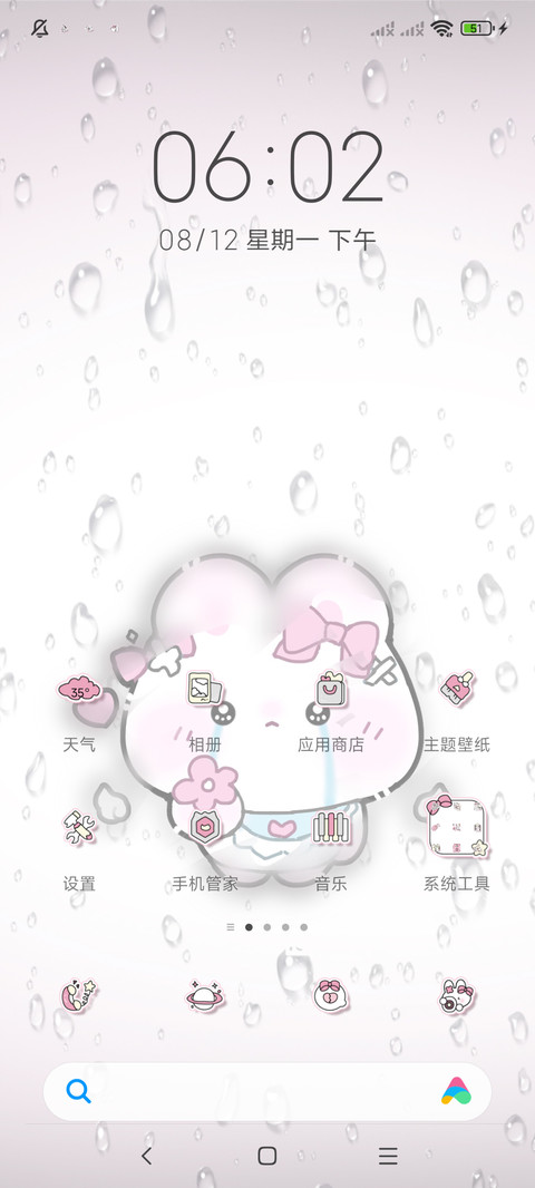 伤心小动物雨雾 screenshot
