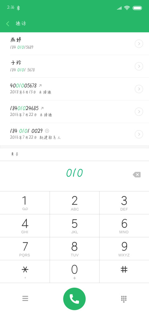甜心宝贝 screenshot