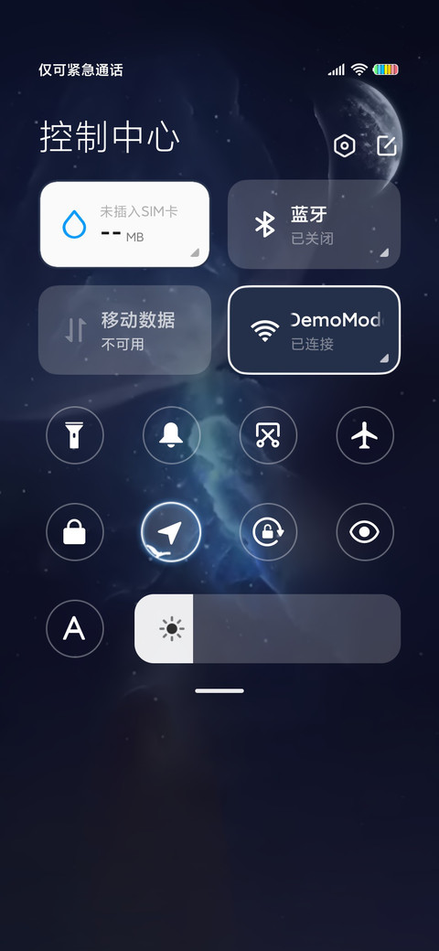 星河 screenshot