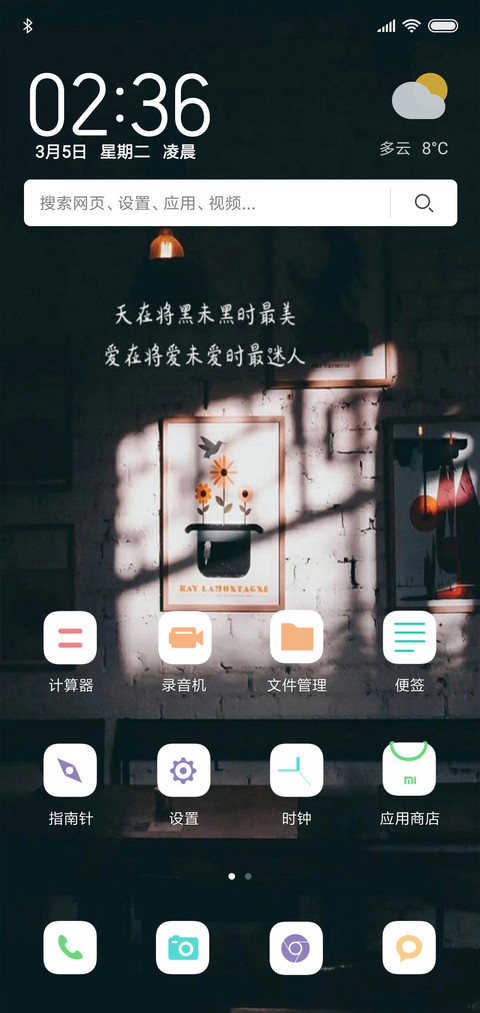 夜太黑 screenshot