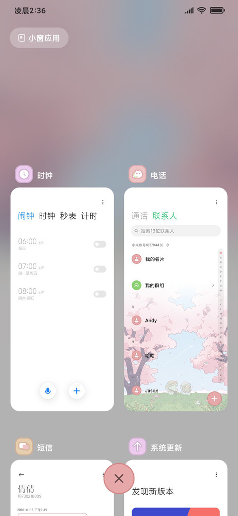 元宝和饭团 樱花季 screenshot
