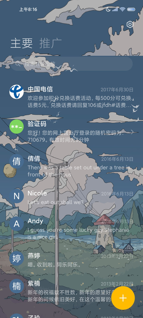 云海之约 拟态组件 screenshot