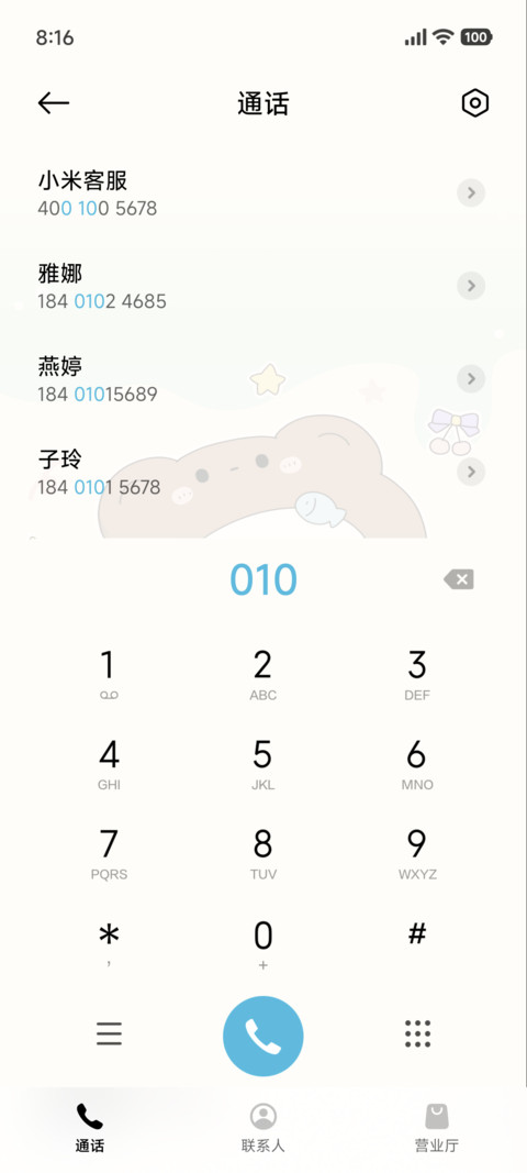 元气满满的猫咪 screenshot
