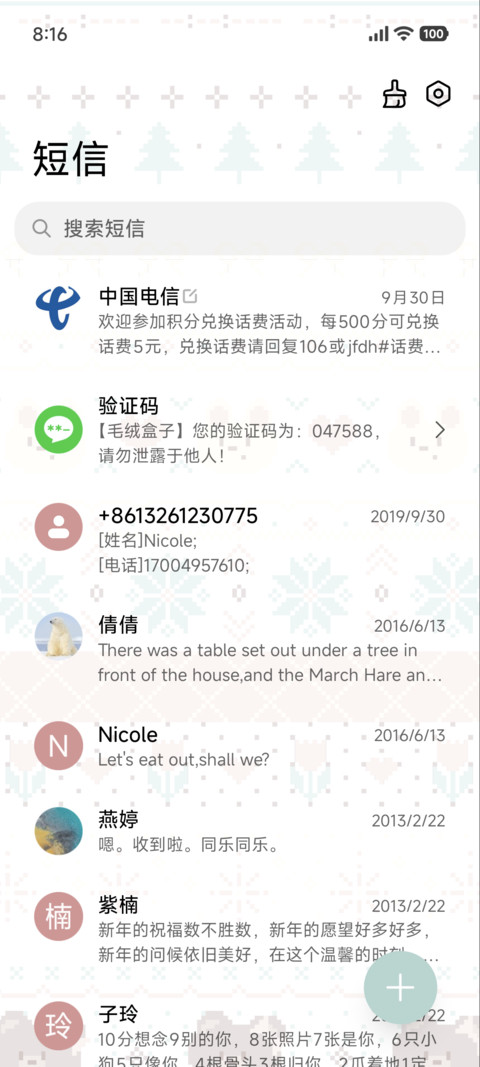 费尔岛 萌宠暖冬 screenshot