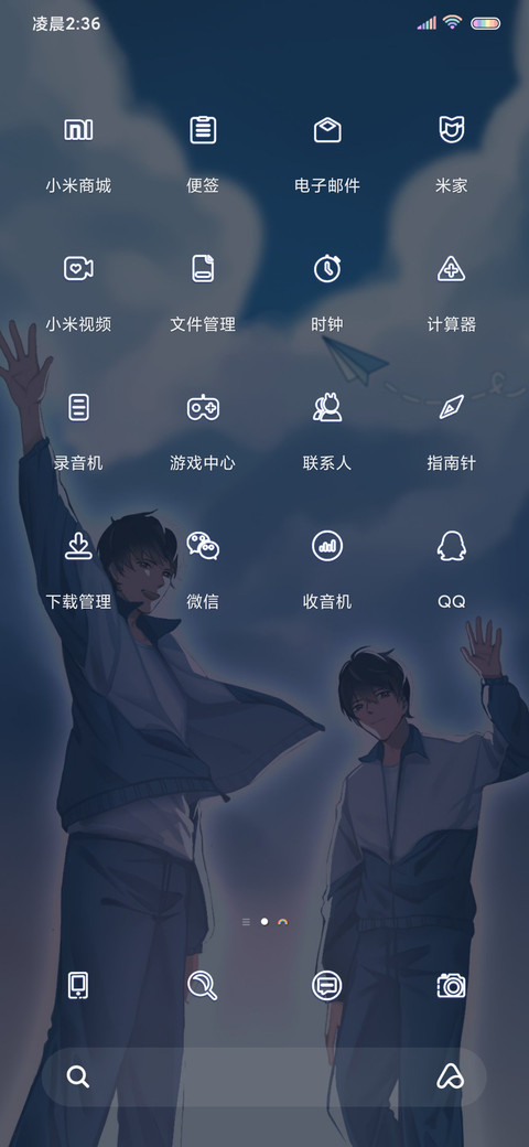 致我们的青春年少 screenshot