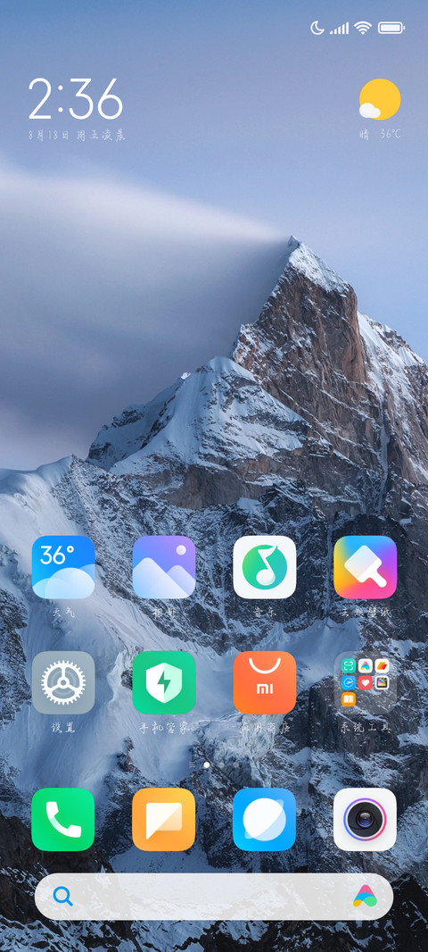 我的期待所想皆所愿 screenshot