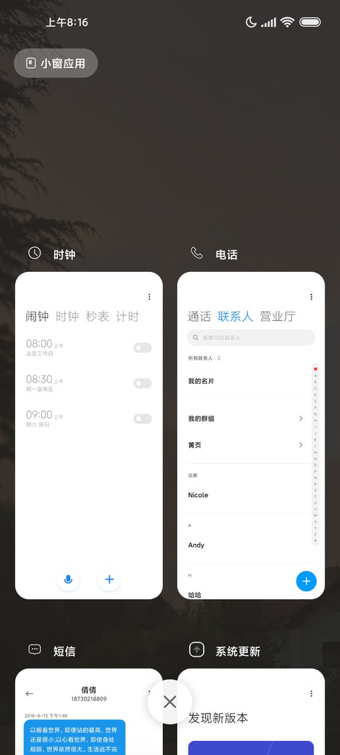 晚霞蜜粉云 清新 screenshot
