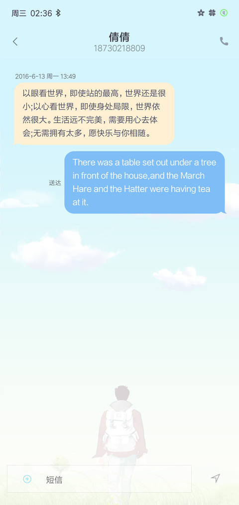 半生少年 screenshot