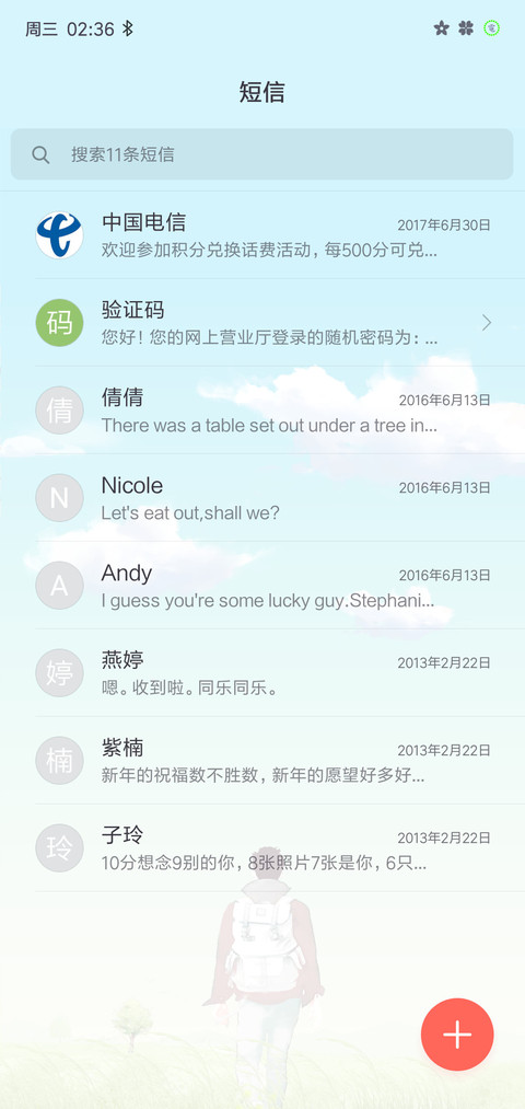半生少年 screenshot