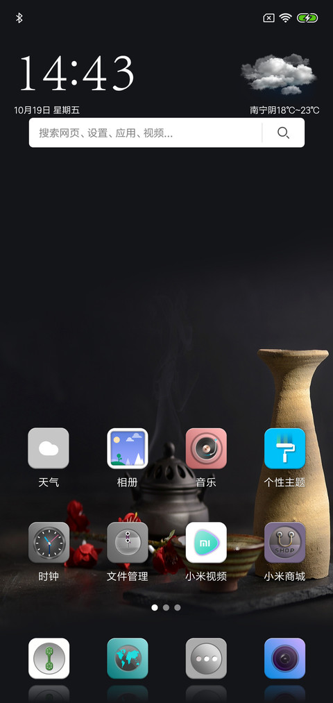 微拟物 screenshot