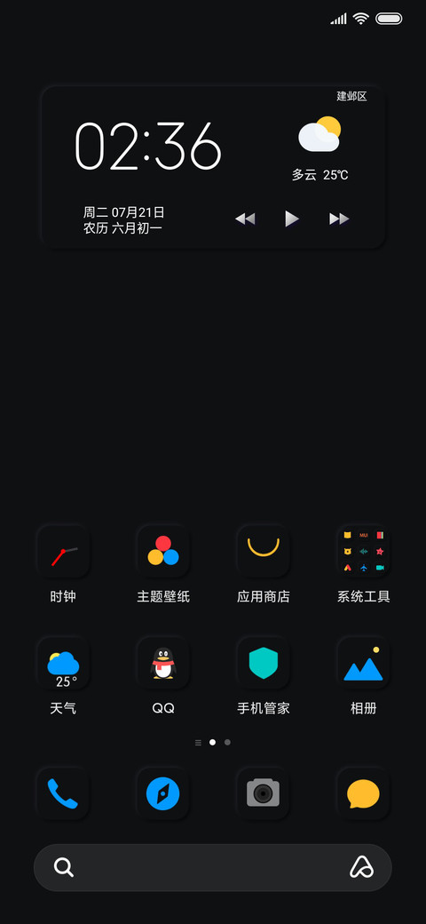 新拟态 暗黑 screenshot
