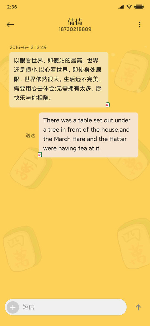 发财喜鹊 好运多 screenshot