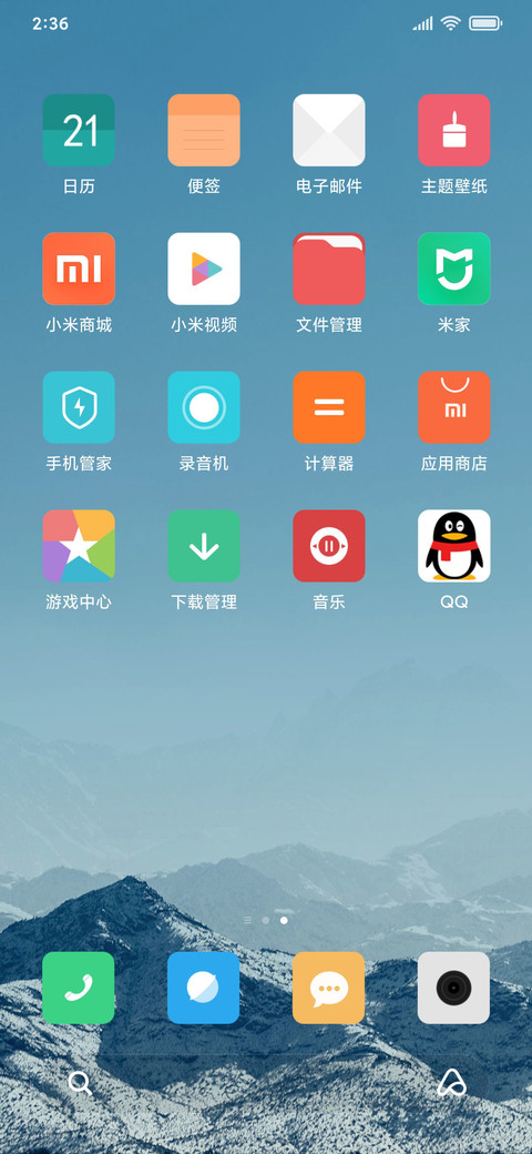 我心澎湃 screenshot