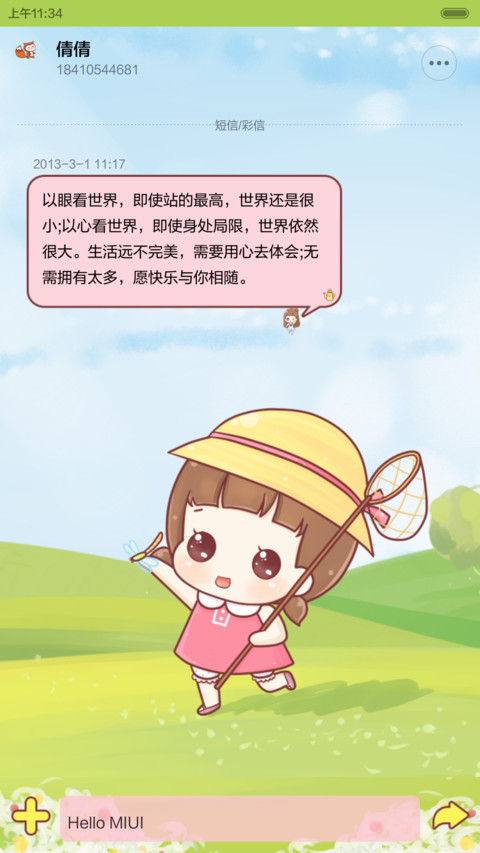 hatty的泡沫之夏（五锁屏，音乐界面，自由桌面） screenshot