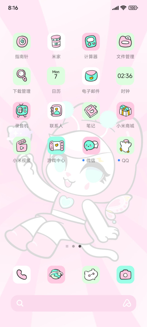 呼噜噜草丛里有什么 screenshot