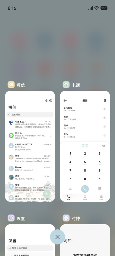 元宝和饭团蓝调冬日 screenshot