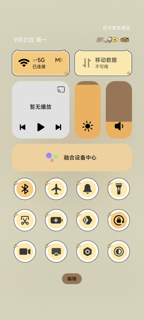 秋日小隅 screenshot