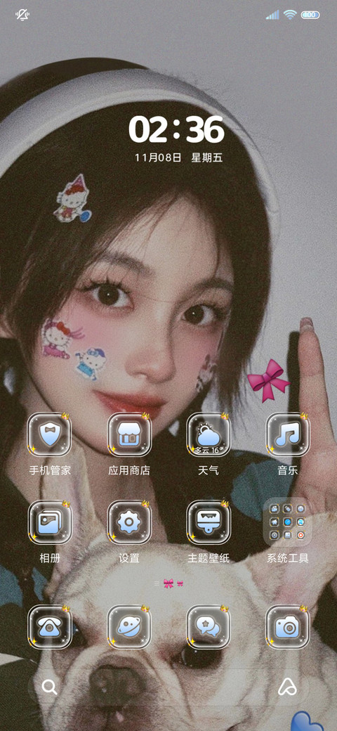 可爱美女修炼手册 screenshot