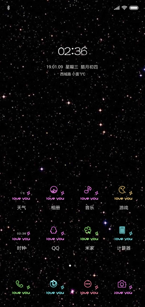 弹框天使之缘 screenshot
