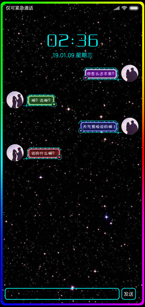 弹框天使之缘 screenshot