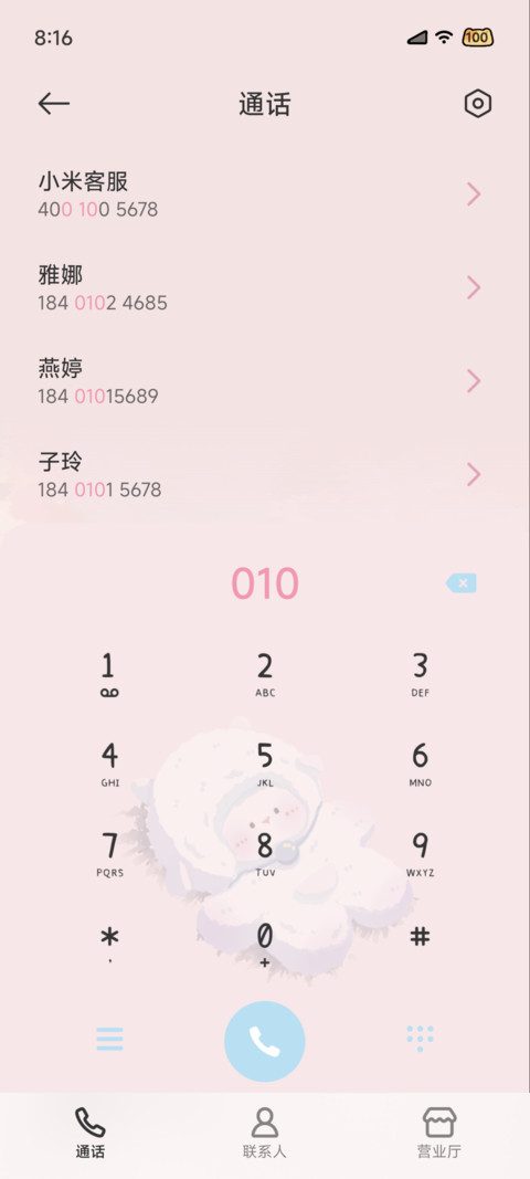 萌宠宇宙 多图 screenshot