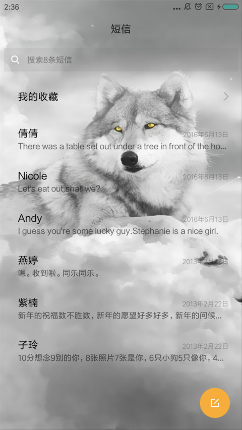 炫酷狼族 狂野霸气 screenshot
