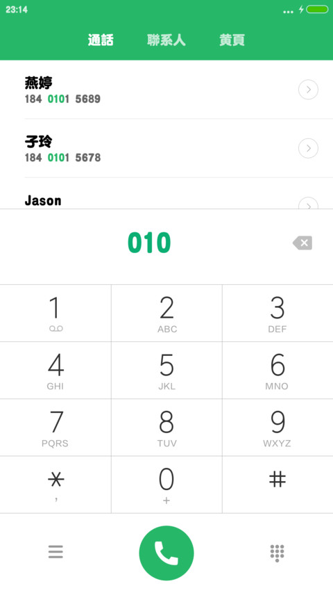 腾祥粗圆繁 screenshot