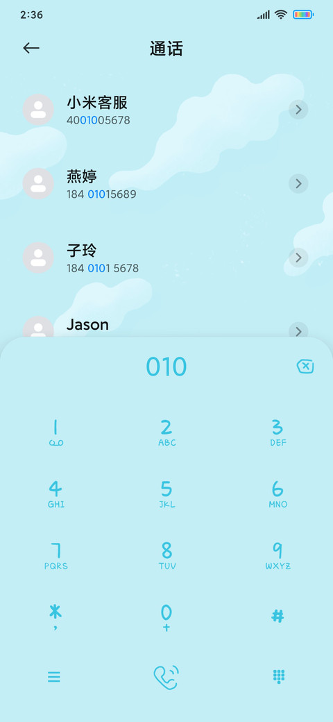 青空漫步 screenshot