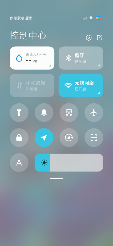 青空漫步 screenshot
